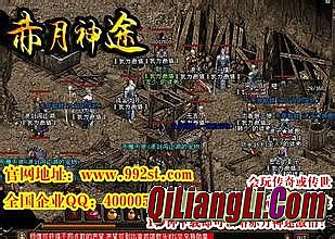 仿盛大传奇1.76不变态