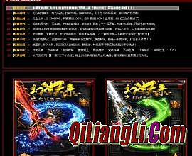 网通传奇私服3000k