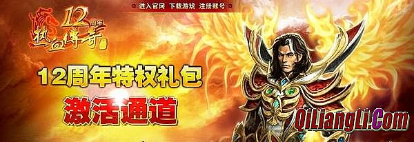 热血传奇单机版 完美