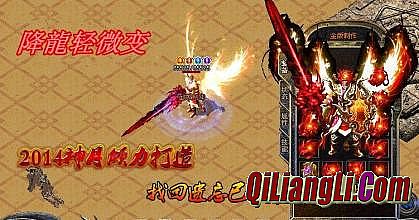蓝月传奇1.76金币版