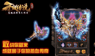 热血传奇手机版最牛人